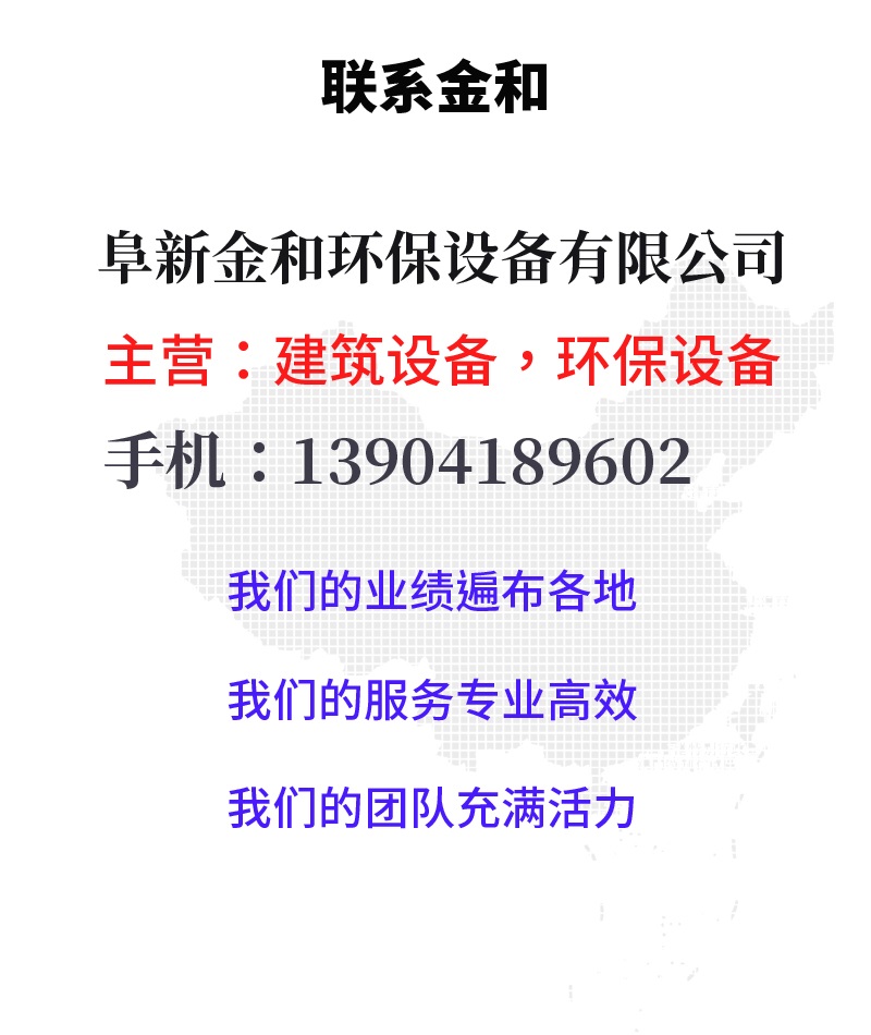 联系凯发官网入口，发电厂焚烧飞灰处理,飞灰固化处理设备,阜新金和环保设备